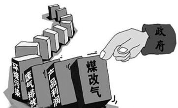 无煤化