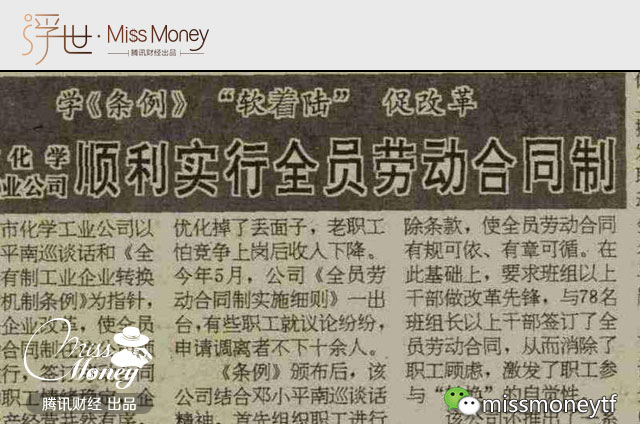 （图为日照市施行劳动合同制）