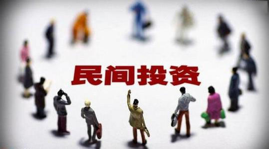 民间