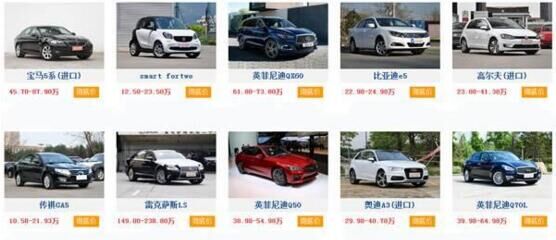 新能源汽车表2