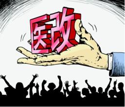 城市公立医院医药价格改革在八省市推开
