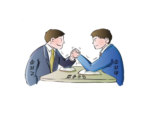 竞争对手