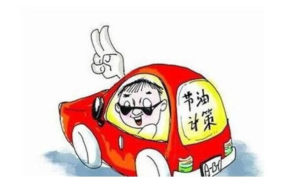 2016年最省油的十大家用车排行