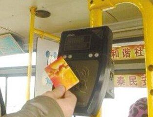 智能公交卡