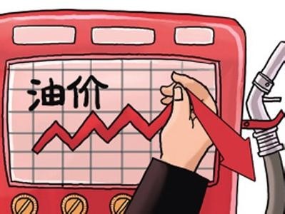 我国成品油价格或迎年内最大涨幅