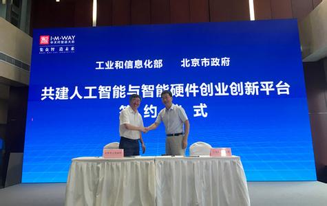 工信部：六个目标六大任务六项措施推进汽车强国建设