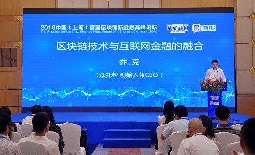 众托帮乔克：区块链加持下 互助保障社群或将走向自组织型智慧社群