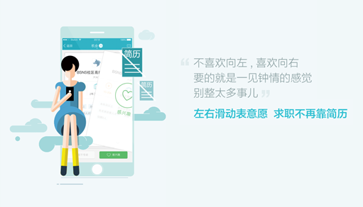互联网招聘网站排行榜亮点：举贤网抢先猎聘、拉勾上市