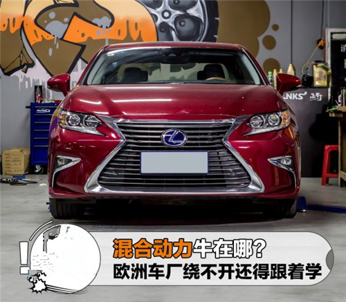 混合动力牛在哪？欧洲车厂就是得跟着学