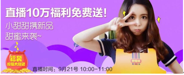 京东玩直播效果惊人 订单量达去年同期6倍