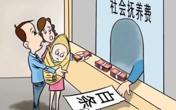 抚养