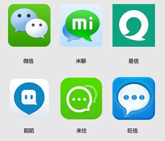 聊天软件