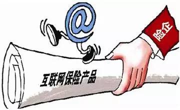 互联网保险发展前景大 新兴产业走进大众构建生态圈