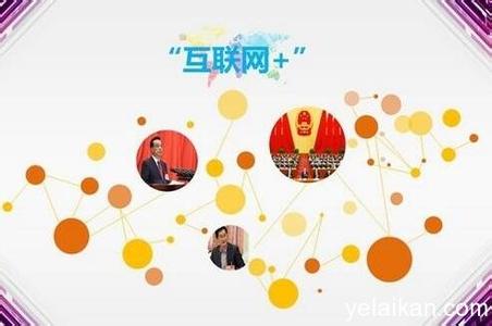 互联网