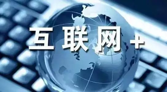 互联网