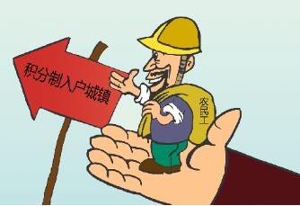 农转非