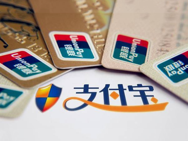 支付宝