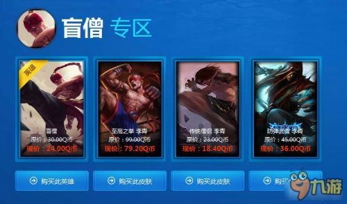 2016英雄联盟LOL10月阿卡丽的神秘商店网址 一折活动等你来抽取