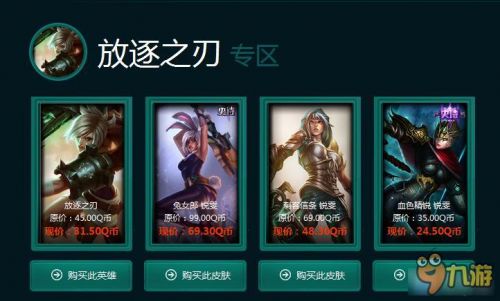 2016英雄联盟LOL10月阿卡丽的神秘商店网址 一折活动等你来抽取