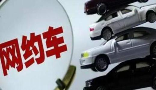 马化腾谈网约车新政：不要一棒打死