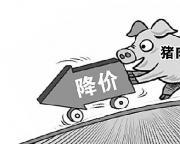 屠宰企业压价情绪依旧 生猪价格持续下降