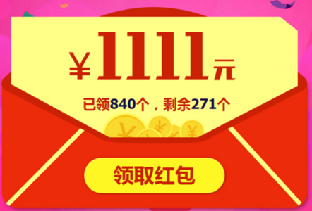 2016天猫双11抢红包攻略