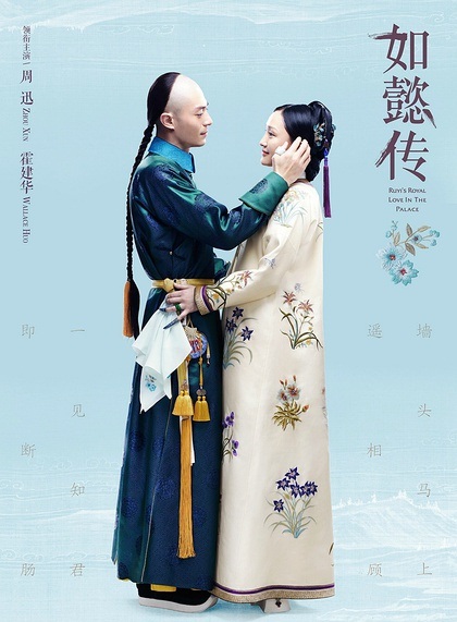 1.《如懿传》，甄嬛传所展现后宫女人对命运的无奈与悲哀将在这部剧中体现的更加淋漓尽致。没有谥号的皇后，花心的乾隆，无尽的算计与被算计的剧情，当红的主角和大咖级别的配角，都让这部剧的收视率得到1.5的保障。