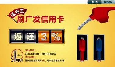 石化：信用卡加油单次最多刷3000元