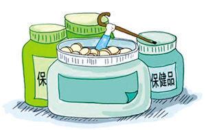 保健品
