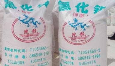 近期钾肥市场行情分析：年底走势看强