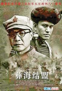 彝海结盟