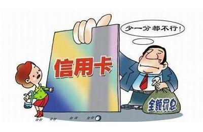 信用卡