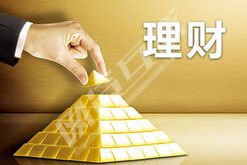 理财