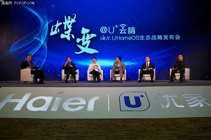 物联网时代下 看海尔如何破局行业现状