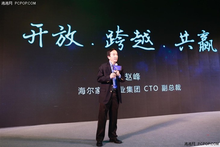 物联网时代下 看海尔如何破局行业现状