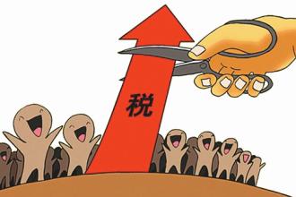 税收
