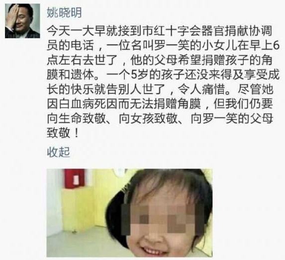 罗一笑