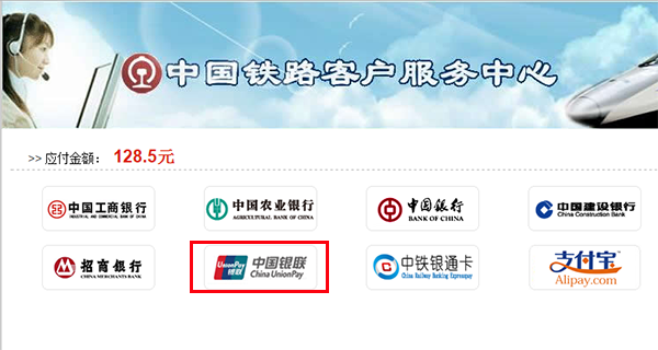 抢票