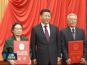 中国科学技术奖