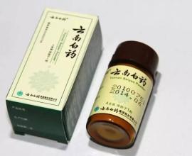 中成药