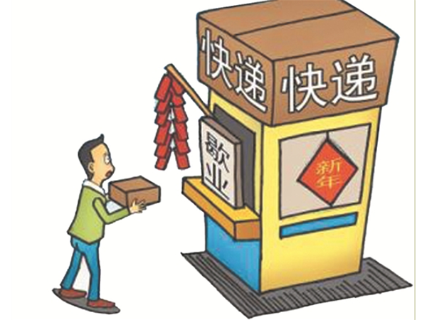 部分网点陆续停止收件