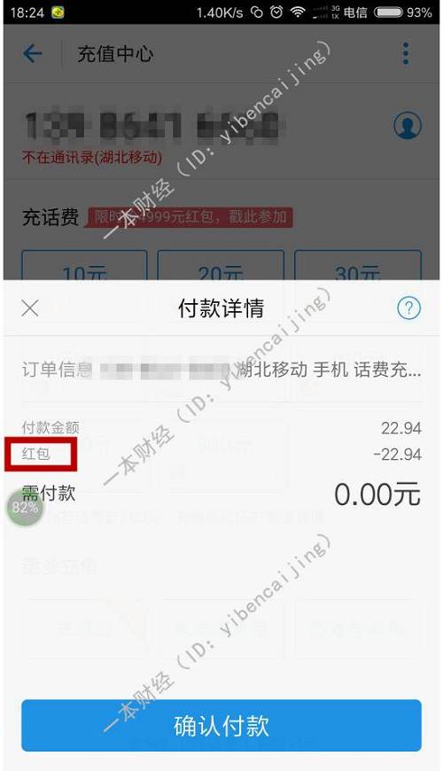 万人攻防大战：淘宝优惠活动，沦为黑产盛宴