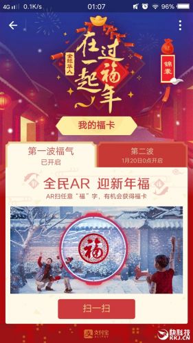 支付宝五福红包卡速抢攻略