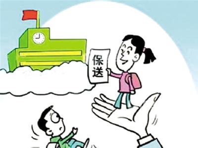 2020年起所有高校停止省级优秀学生保送招生