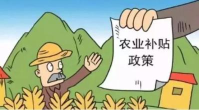 国家农业补贴