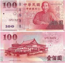 台币对人民币汇率