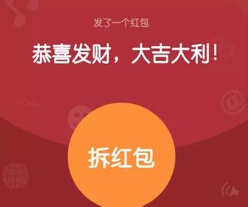 微信红包