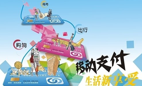 移动支付：中国“无现金时代”来临