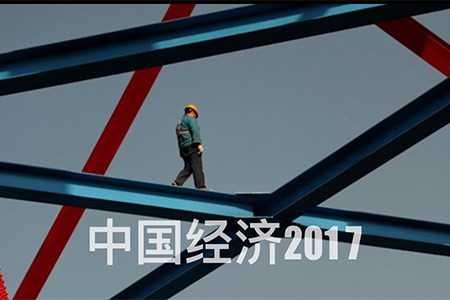 2017年中央企业利润总额力争3%