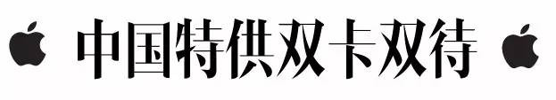 iPhone 8即将问世 细节价格全曝光